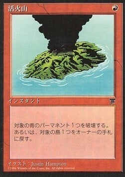 Active Volcano Card Front