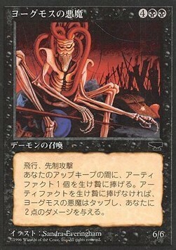 Yawgmoth Demon Card Front