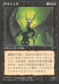 The Wretched Card Front