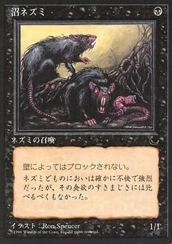 Bog Rats Card Front
