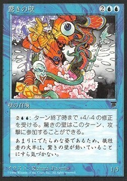 Muro delle Meraviglie Card Front