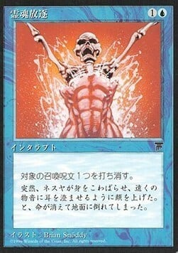 Remove Soul Card Front