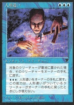 Puppet Master Card Front