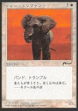 War Elephant Card Front