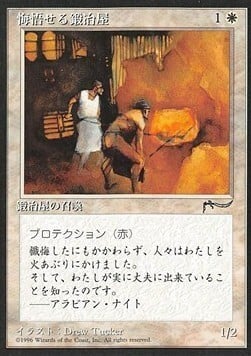Repentant Blacksmith Card Front
