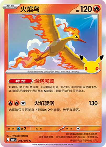 Moltres Card Front
