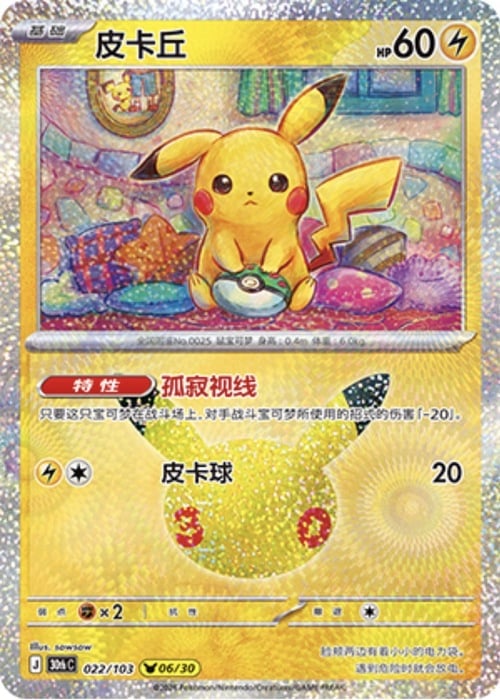 Pikachu Card Front