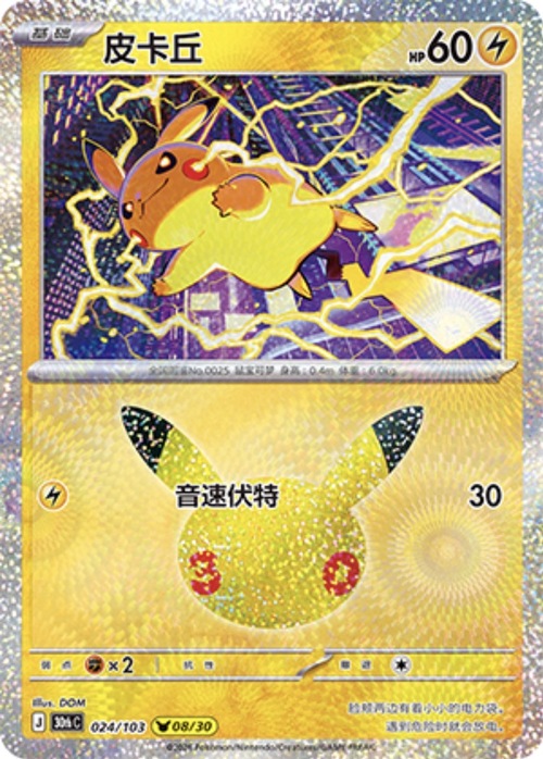 Pikachu Frente