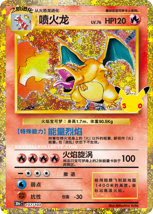 Charizard Card Front