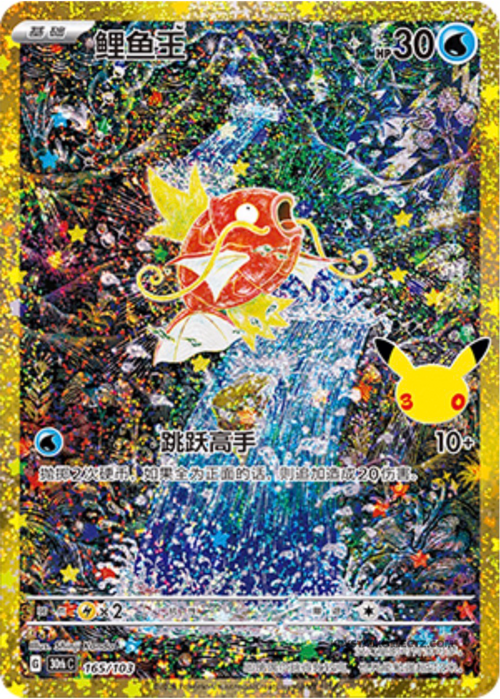 Magikarp Card Front