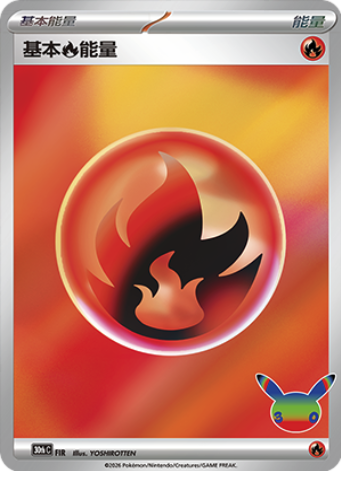 Feuer-Energie Kartenvorderseite