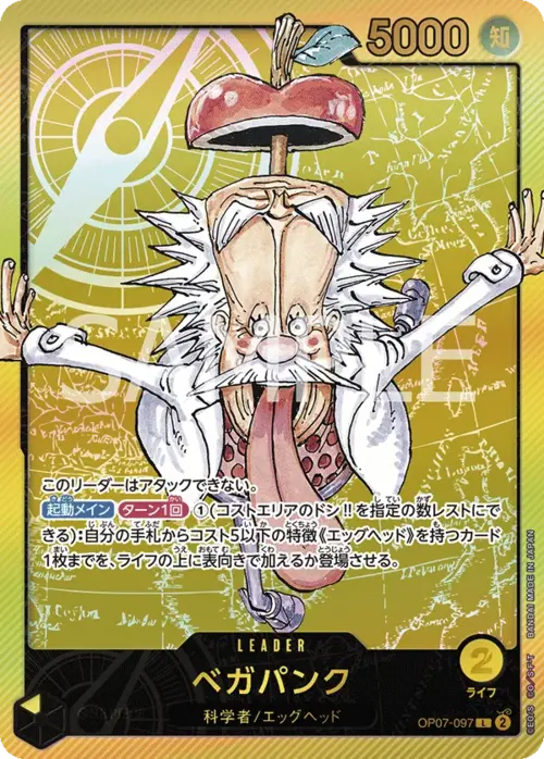 Vegapunk Card Front
