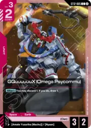 GQuuuuuuX (Omega Psycommu) ST12-005