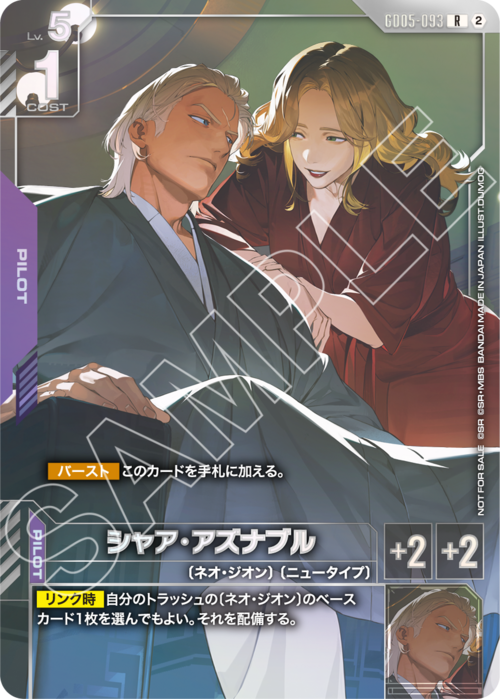 Char Aznable Card Front