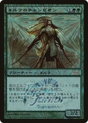 Elvish Champion 2/3 N08