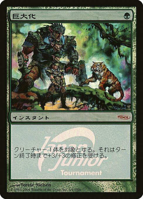Giant Growth Card Front