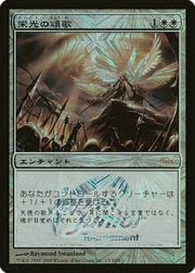 Glorious Anthem 1/3 N08