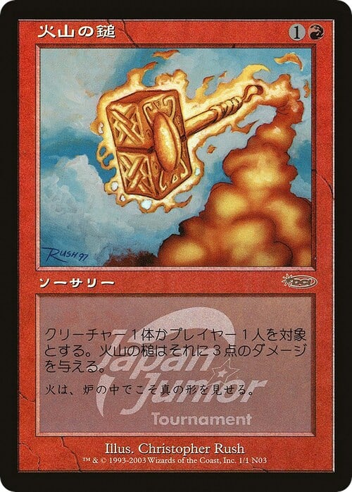 Volcanic Hammer Card Front