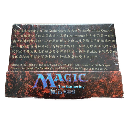 Fourth Edition Black Bordered Starter Deck Box