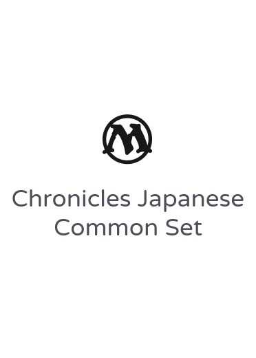 Chronicles Japanese Common Set