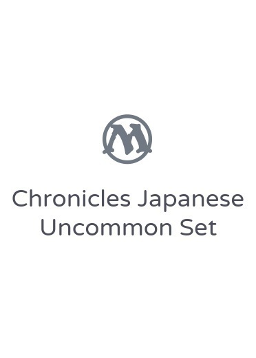 Chronicles Japanese Uncommon Set
