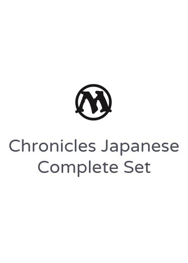 Chronicles Japanese Complete Set