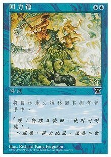 Boomerang Card Front