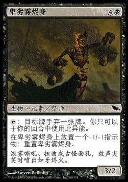 Cinderhaze Wretch Card Front