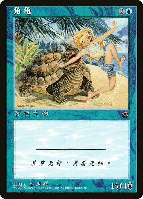 Horned Turtle Card Front