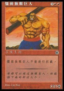 Hulking Cyclops Simplified Chinese Alternate Art Cards | Magic | CardTrader Hulking Cyclops Simplified Chinese Alternate Art Cards | Magic | CardTrader