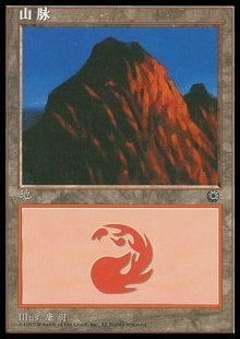 Mountain Card Front
