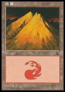 Mountain Card Front
