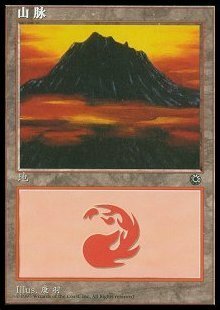 Mountain Card Front
