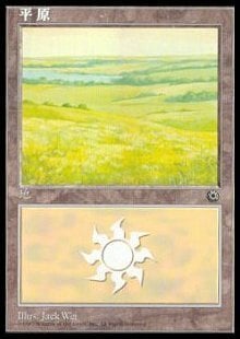 Plains Card Front