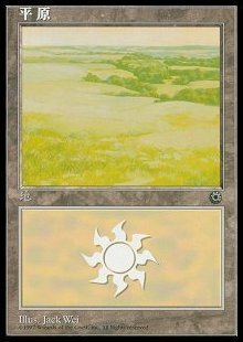 Plains Card Front