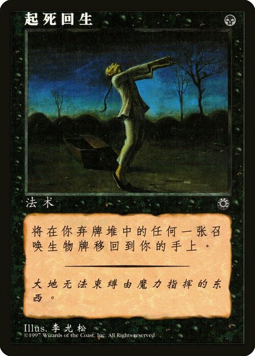 Raise Dead Card Front