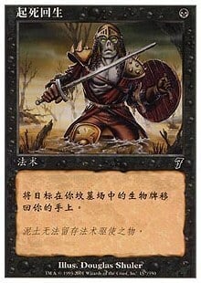 Raise Dead Card Front