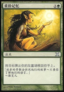 Recollect Card Front