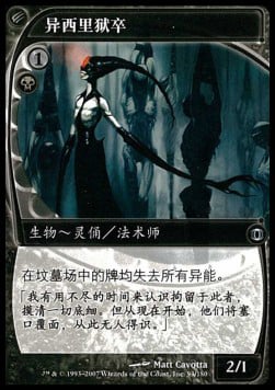 Carceriere Yixlid Card Front