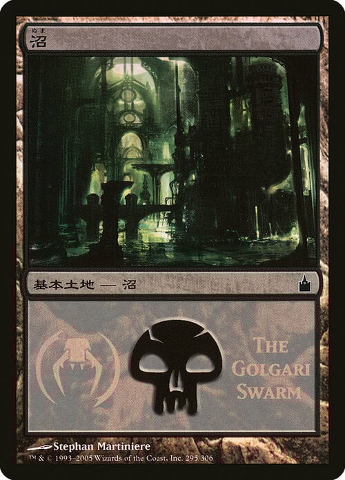 Swamp Card Front