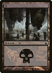 Swamp · 296 | Dimir 296