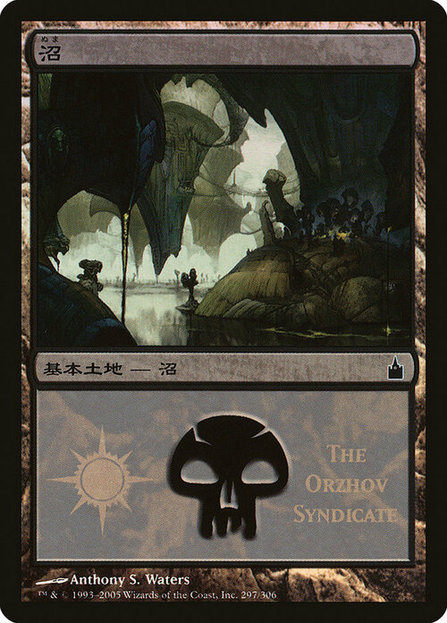 Swamp Card Front
