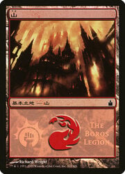 Mountain · 302 | Boros 302