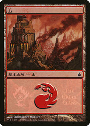 Mountain · 300 | Gruul 300