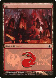 Mountain · 301 | Izzet 301