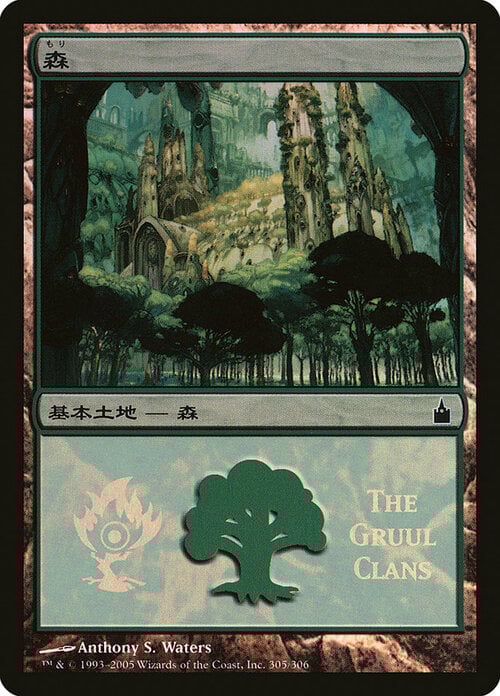 Forest Card Front