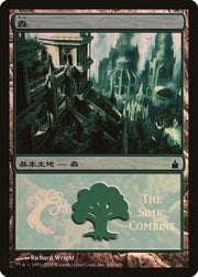 Forest · 306 | Simic 306