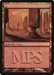 Mountain · Magic Premiere Shop 2006 004