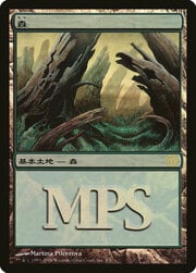 Forest · Magic Premiere Shop 2006 005