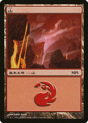 Mountain · Magic Premiere Shop 2008 004